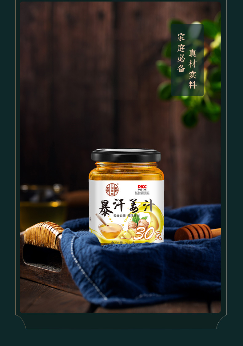 懷姜膏老姜茶代加工-專業懷姜膏老姜茶oem代加工實力大廠