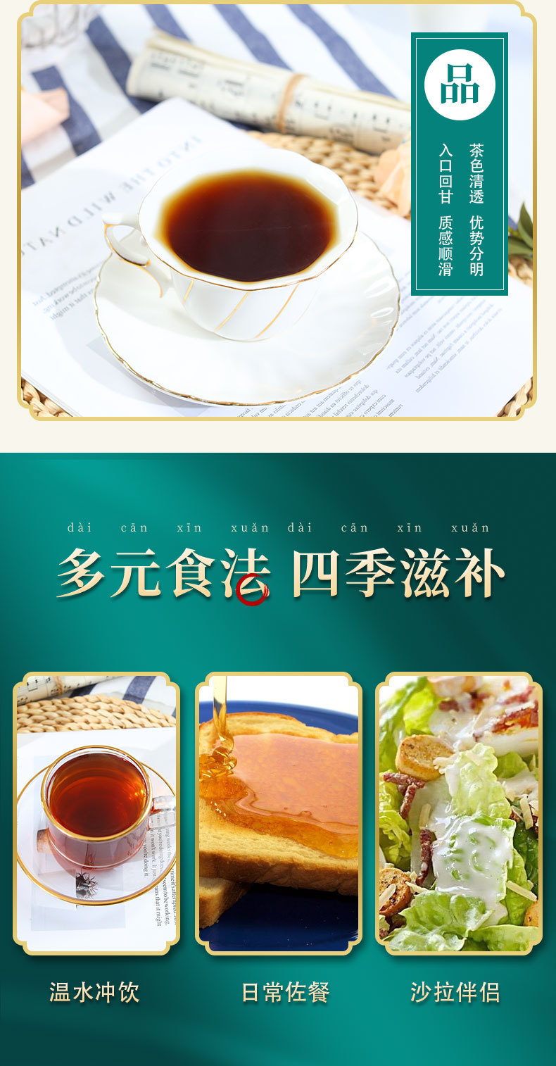 純梨膏枇杷秋梨膏一站式貼牌定制