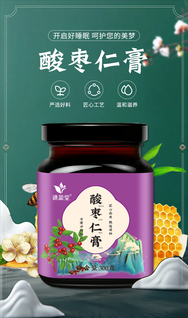 酸棗仁膏滋手工制作百合茯苓膏一站式貼牌定制