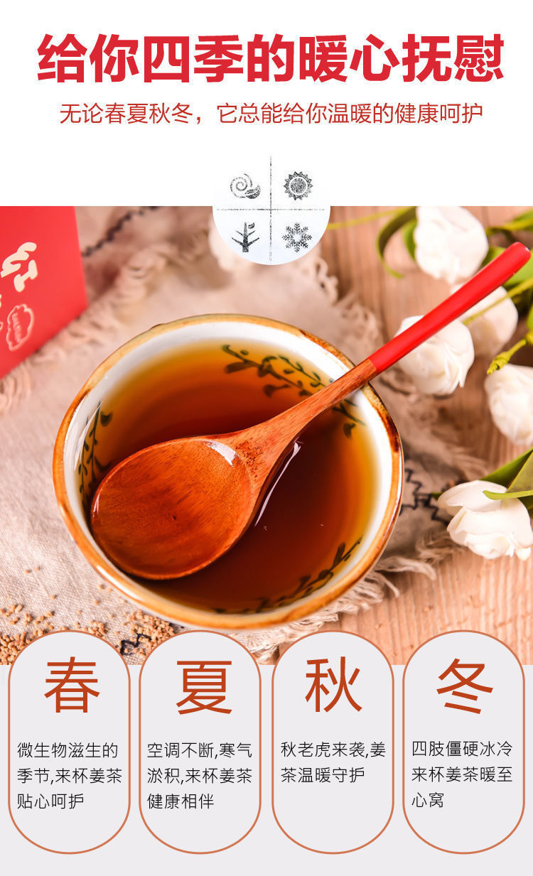 五紅姜湯紅糖姜茶黑糖女性姜茶大姨媽茶一站式貼牌代工