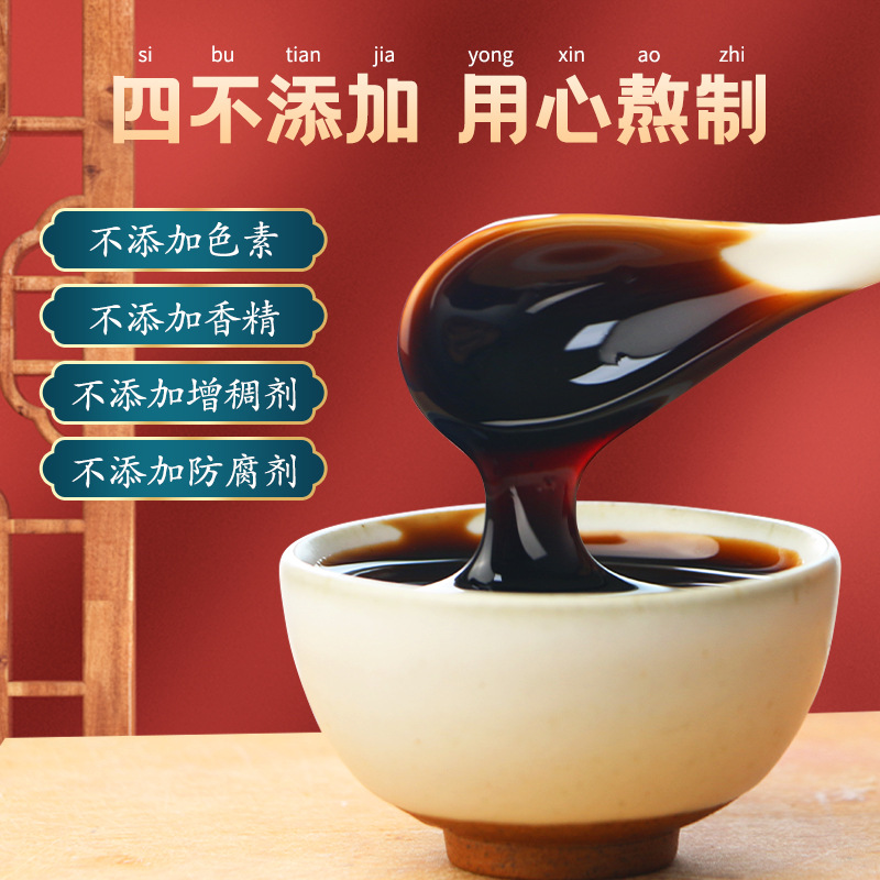 烏雞白鳳膏姨媽膏方女性調理滋補膏一站式貼牌定制