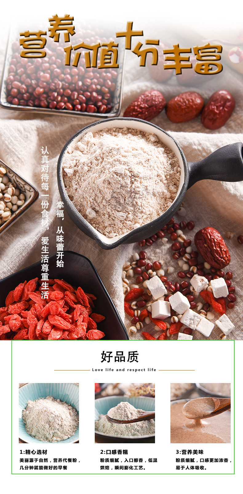 紅豆薏米枸杞粉紅豆代餐粉薏米粉源頭工廠