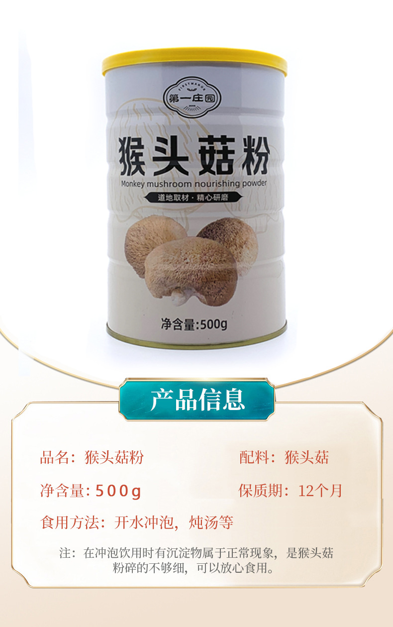 猴頭菇粉代餐粉猴菇五谷雜糧速食沖飲營養粉固體飲料一站式貼牌代加工