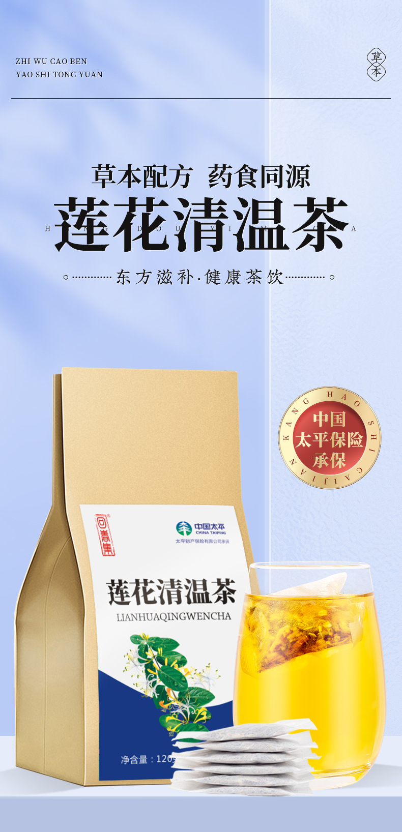 回春集蓮花清溫茶金銀花百合桔梗組合袋泡茶OEM/ODM