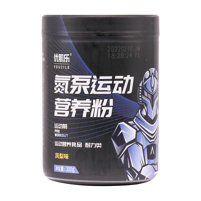 優肌樂氮泵運動營養粉oem代工 耐力類營養補充品定制廠家