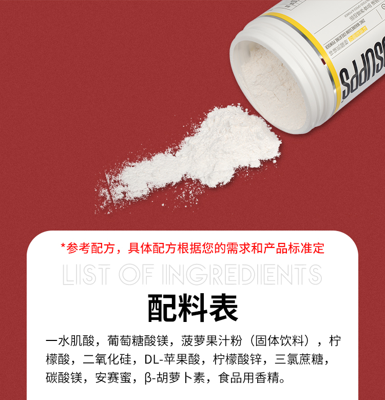 肌酸詳情頁(yè)_09.jpg
