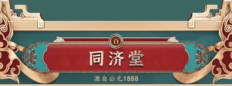 同濟堂胖大海菊花茶橘皮甘草牛蒡根蒲公英根健康養生茶貼牌定制