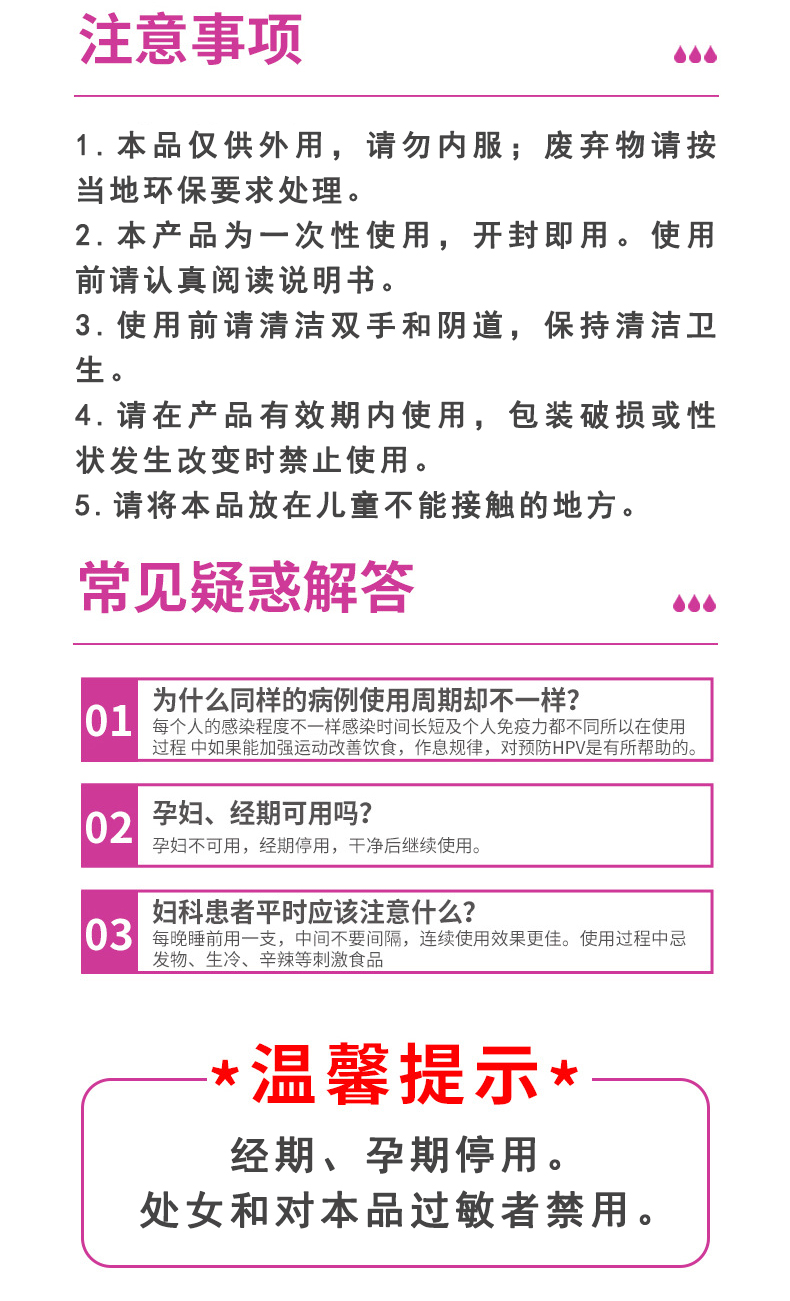 醫(yī)用婦科凝膠詳情頁_05.jpg