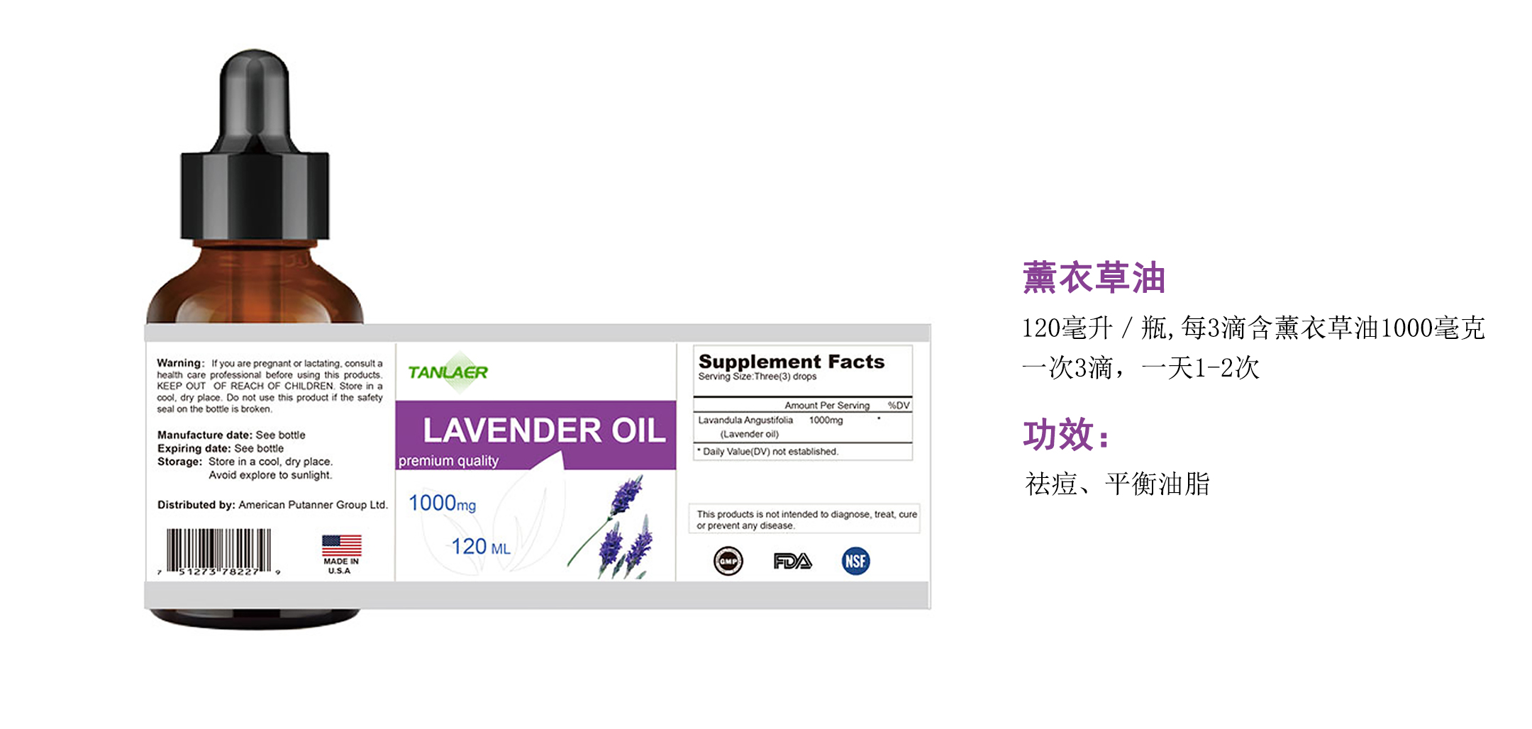 薰衣草油滴劑oem貼牌代加工,量小價格優