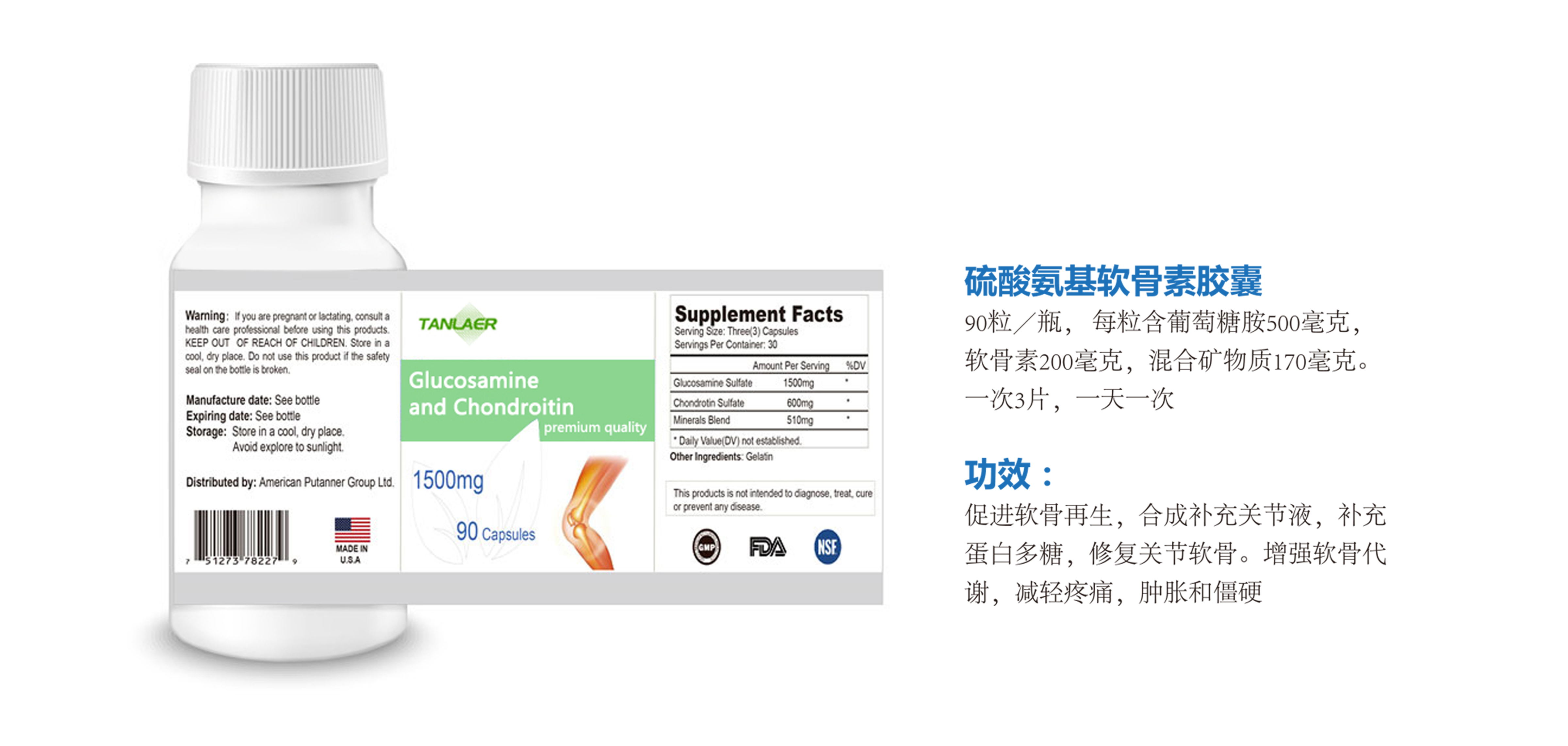 代加工貼牌硫酸氨基軟骨素膠囊硫酸氨基軟骨素膠囊全國統一代加工