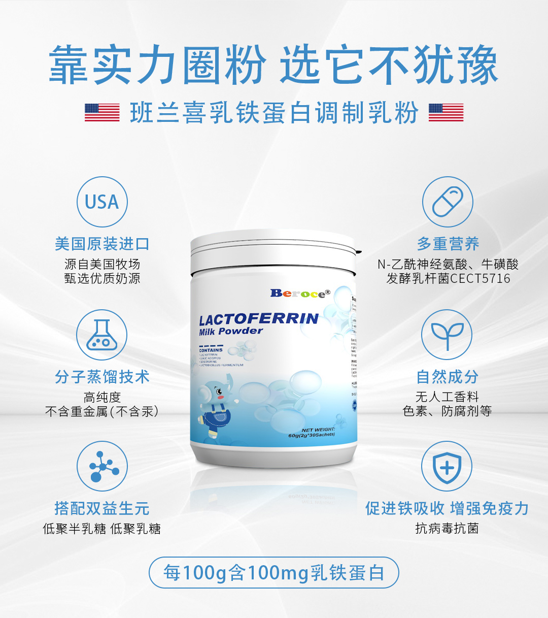 乳鐵蛋白調制乳粉貼牌定制OEM代工