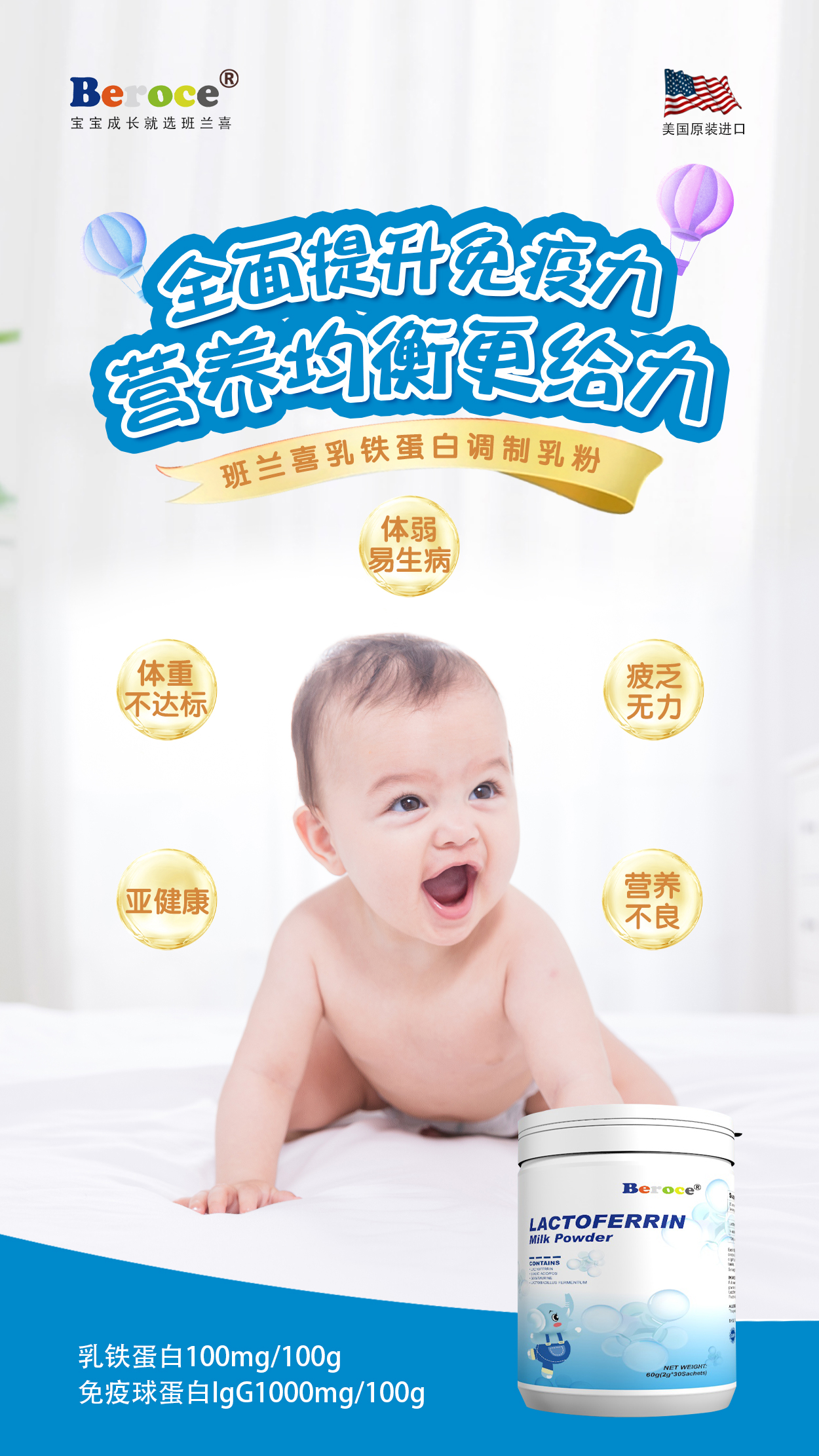 乳鐵蛋白調(diào)制乳粉1.jpg