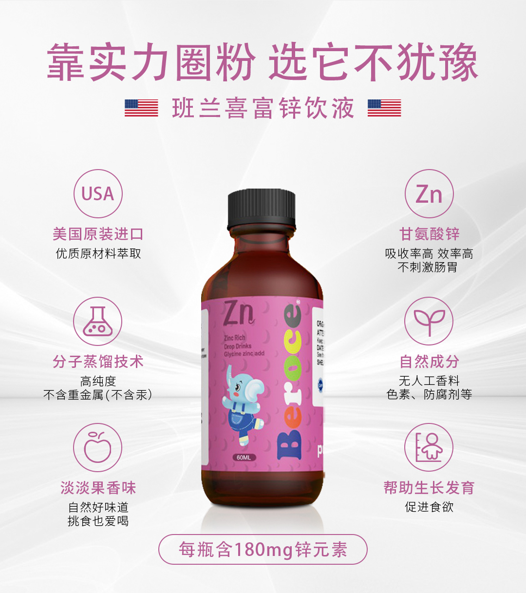 鋅滴液飲品一站式貼牌定制
