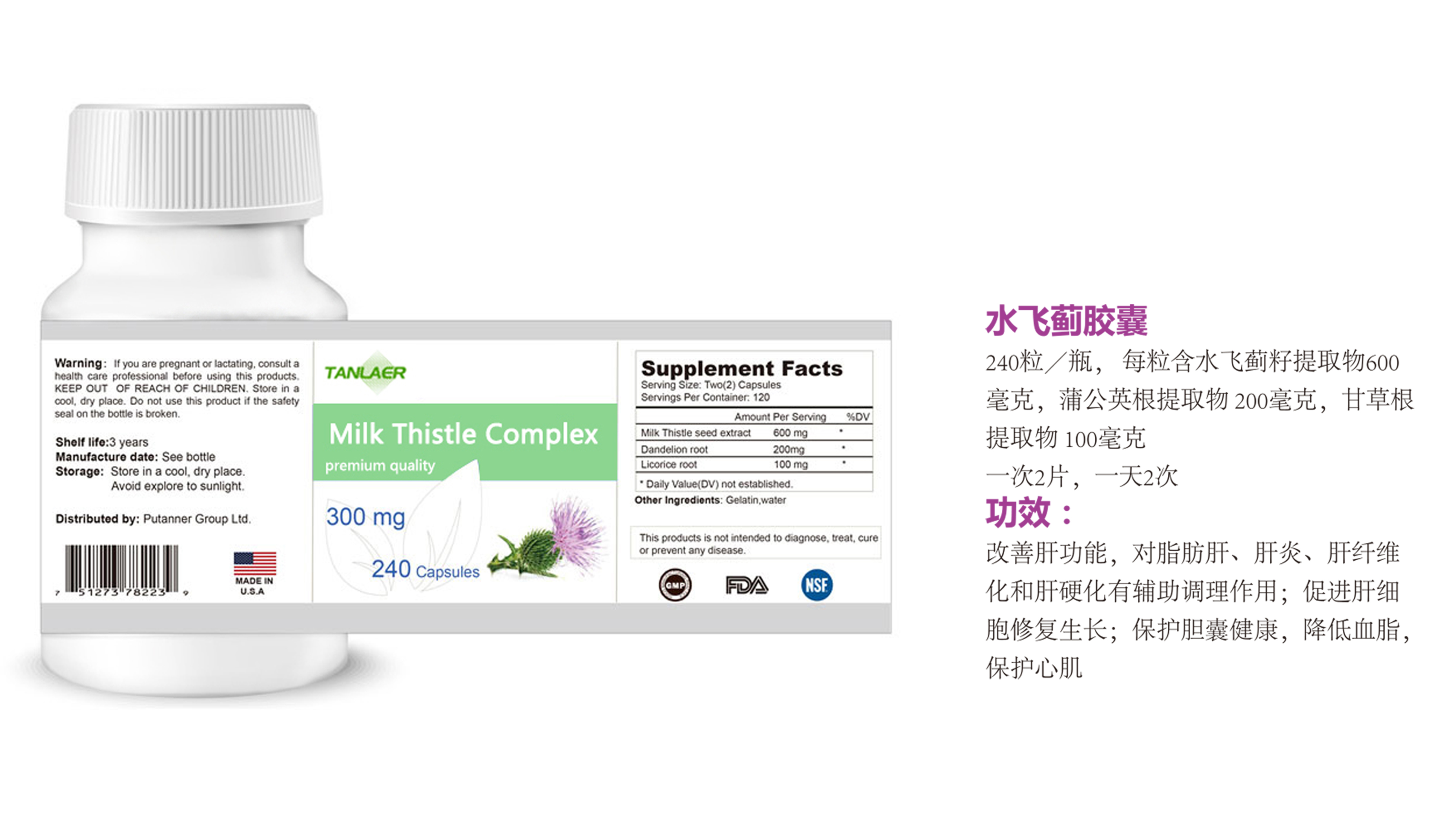 南京坦萊國際貿易有限公司 - 水飛薊膠囊代加工,小批量可靈活生產,成本低,價格優,出貨快,讓您的生意更輕松.