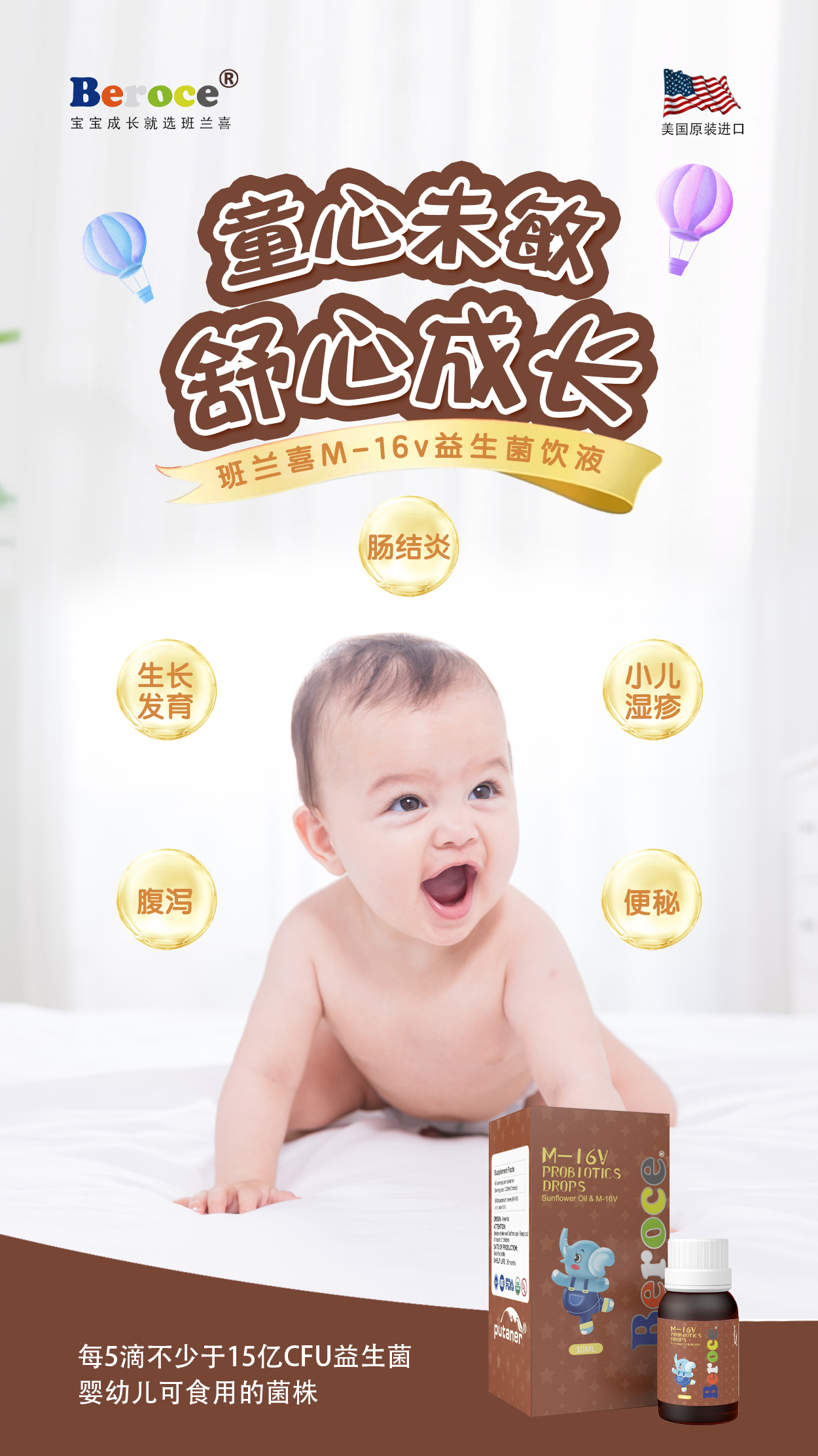 M-16v益生菌飲液貼牌代加工定制,嚴格把控產品品質