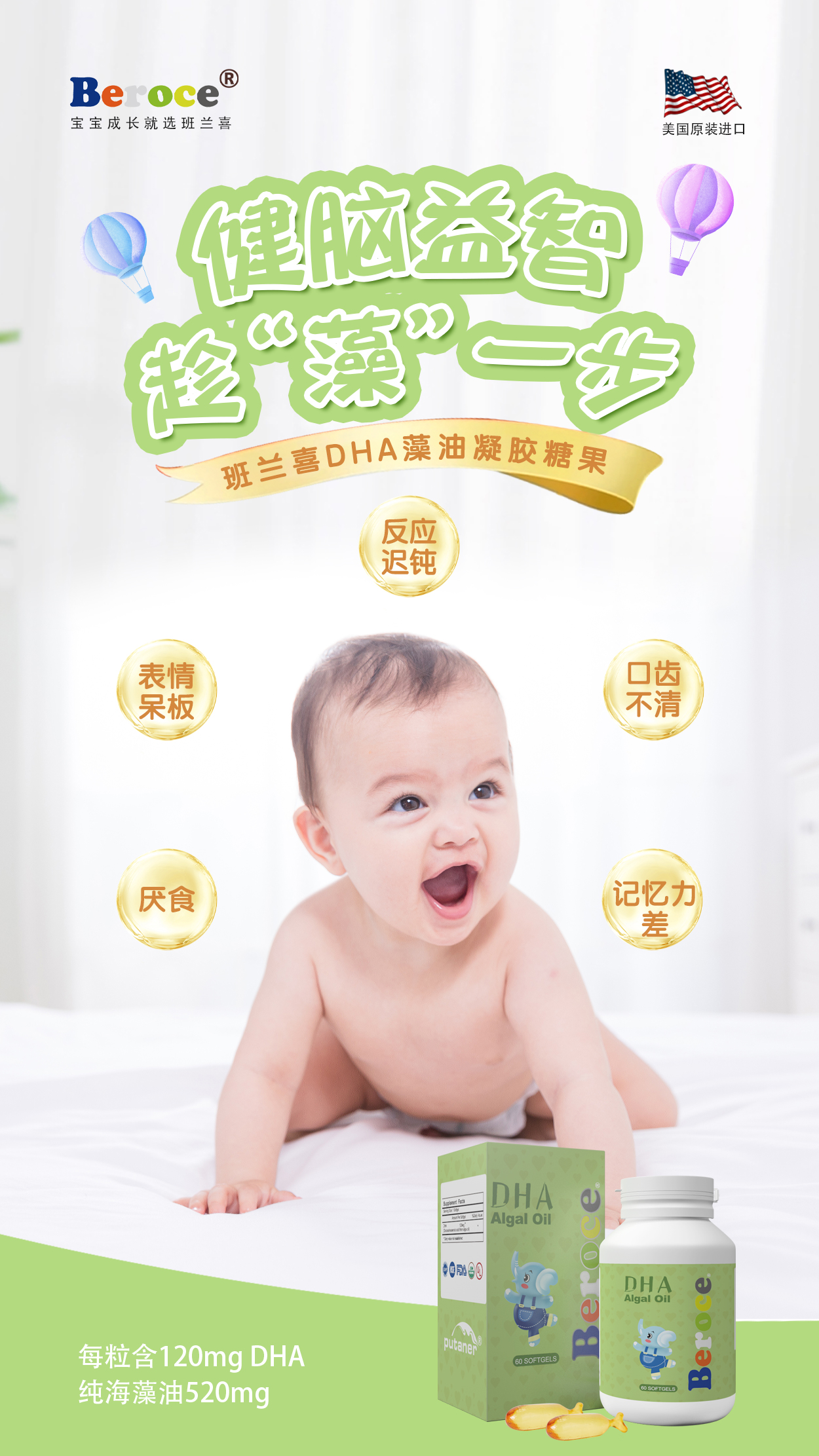 DHA藻油凝膠糖果貼牌定制OEM代工