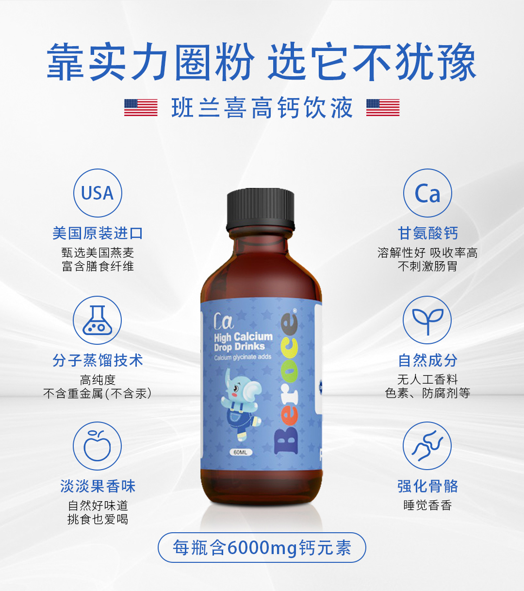 鈣滴液飲品OEM定制 營養(yǎng)品貼牌代工