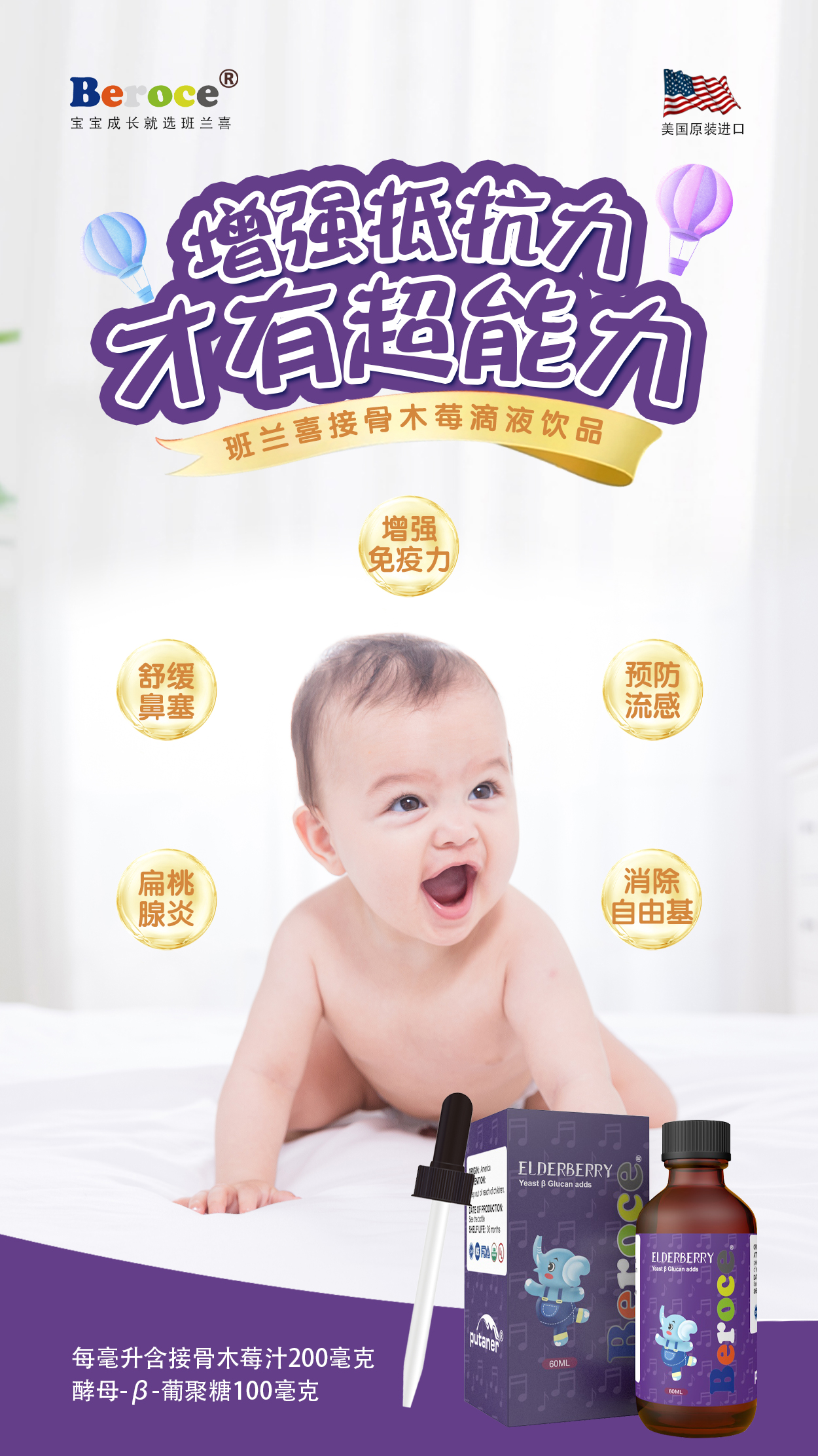 接骨木莓滴液飲品貼牌定制OEM代加工源頭廠家