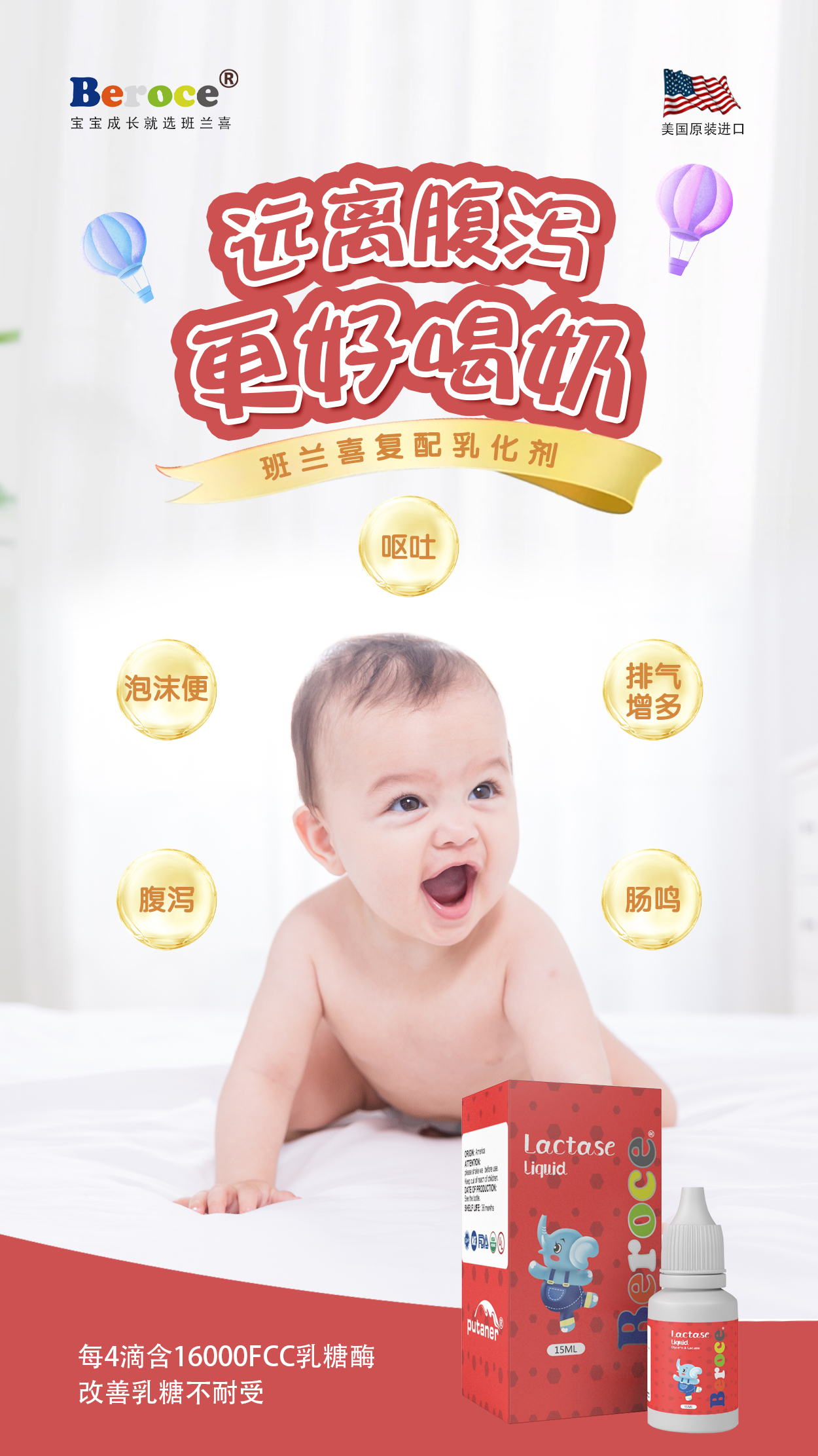 乳糖酶復配乳化劑代加工OEM代工-研發生產一站式服務