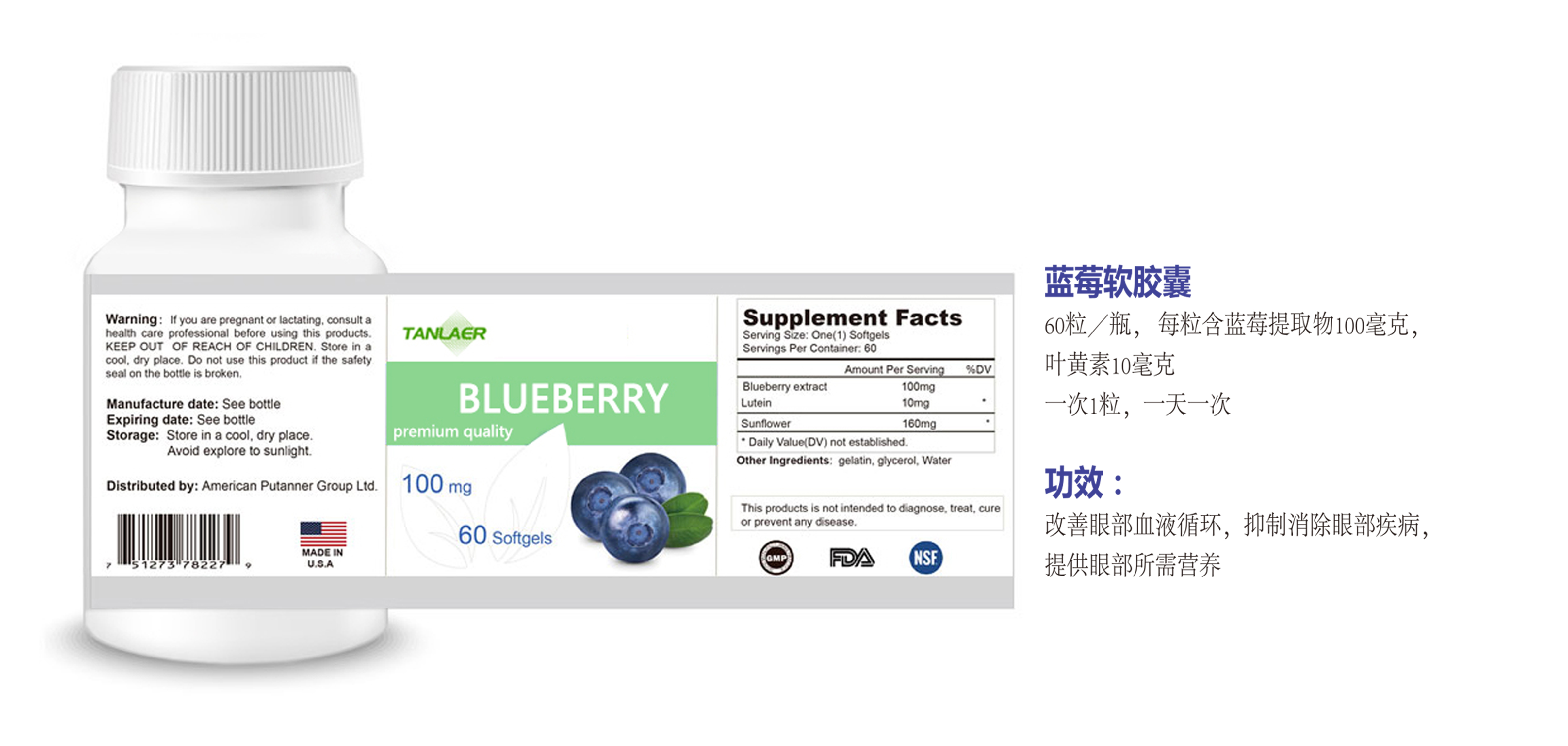 藍(lán)莓軟膠囊.jpg