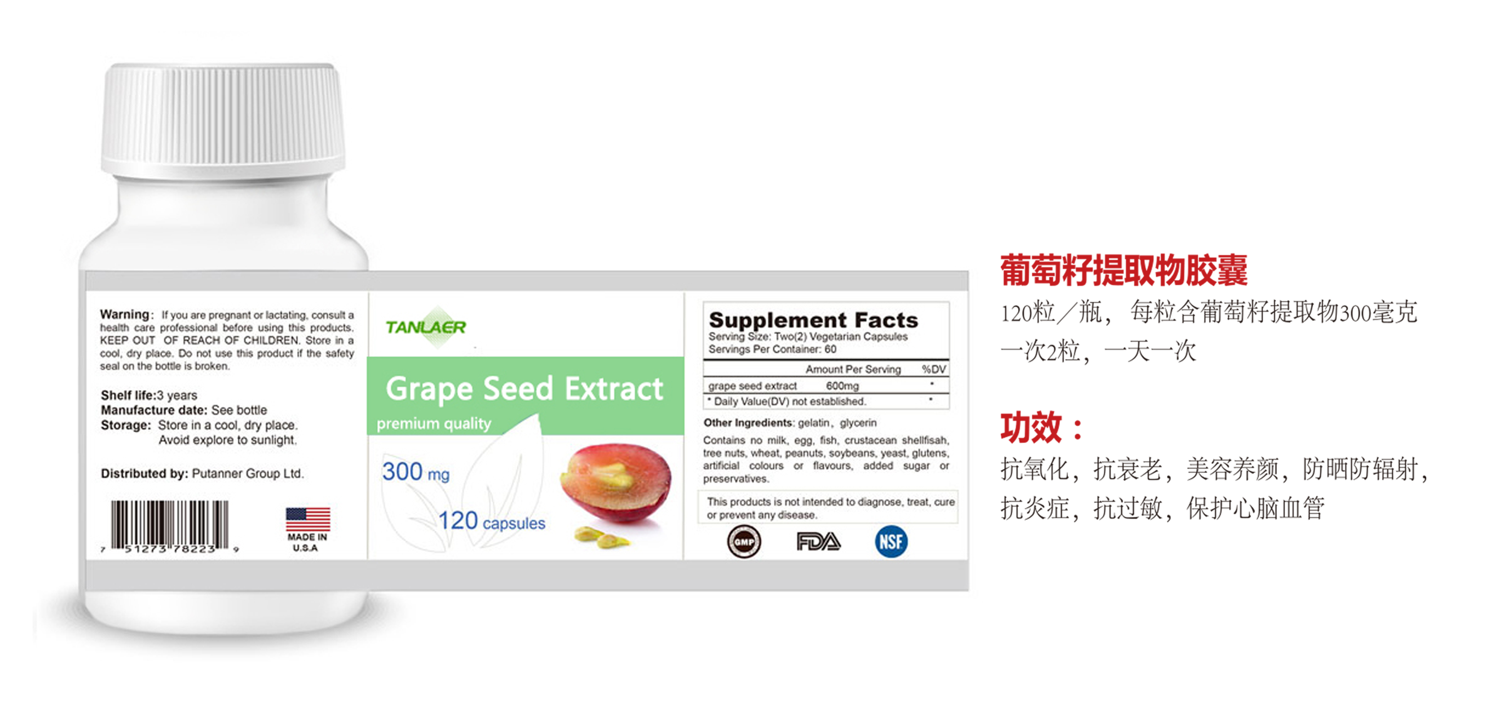 葡萄籽提取物膠囊貼牌定制代加工,幫您打造爆款