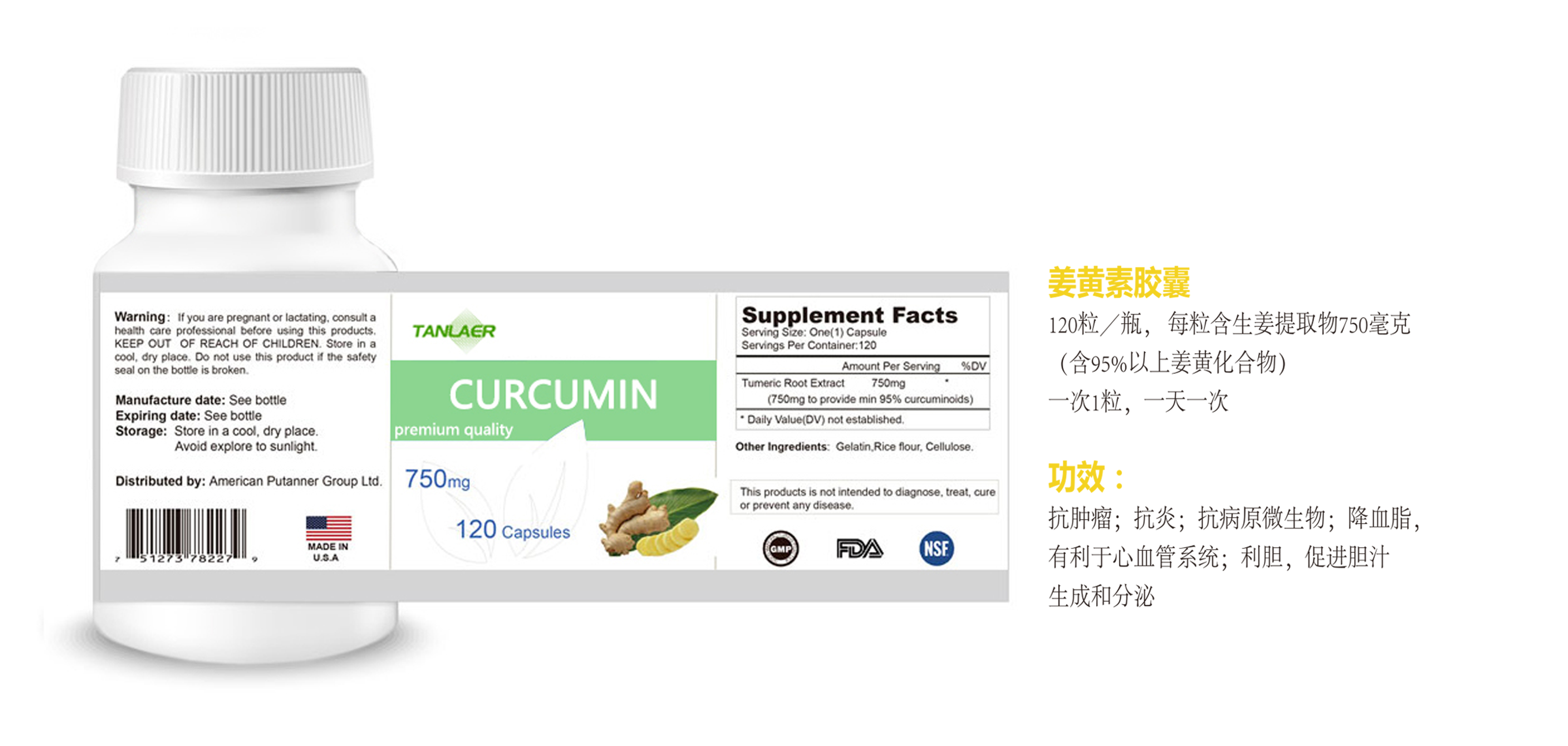姜黃素膠囊貼牌代加工oem,完全符合加工標準