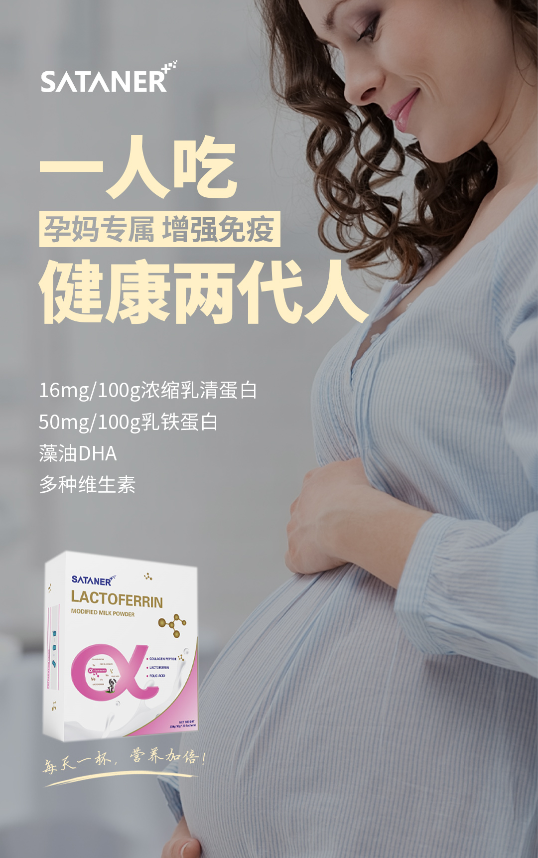 一站式OEM乳鐵蛋白調制乳粉代加工貼牌源頭工廠-預約可領樣品