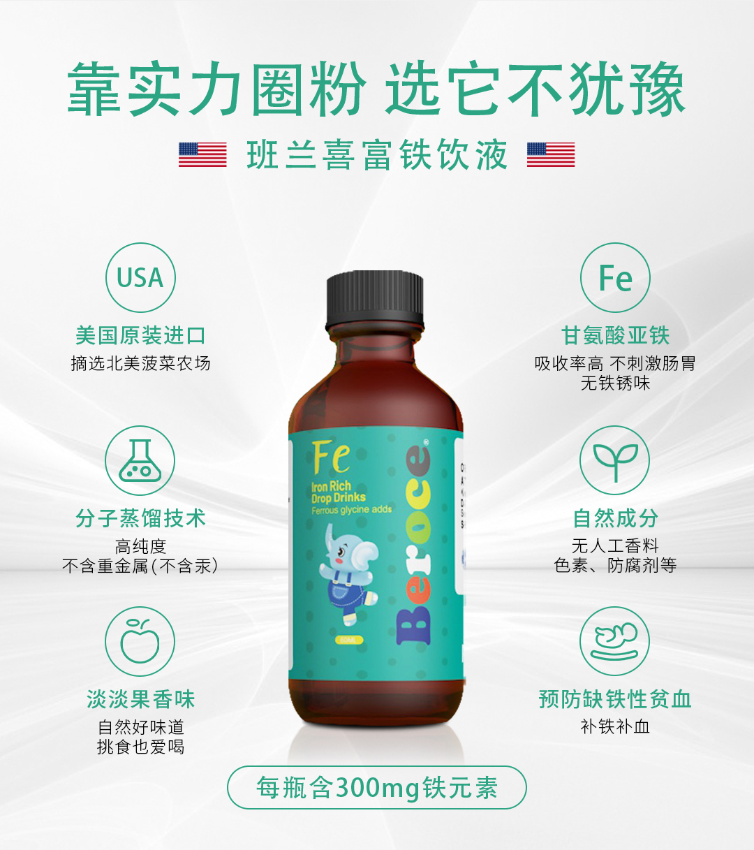 鐵滴液飲品營養(yǎng)食品一站式貼牌定制