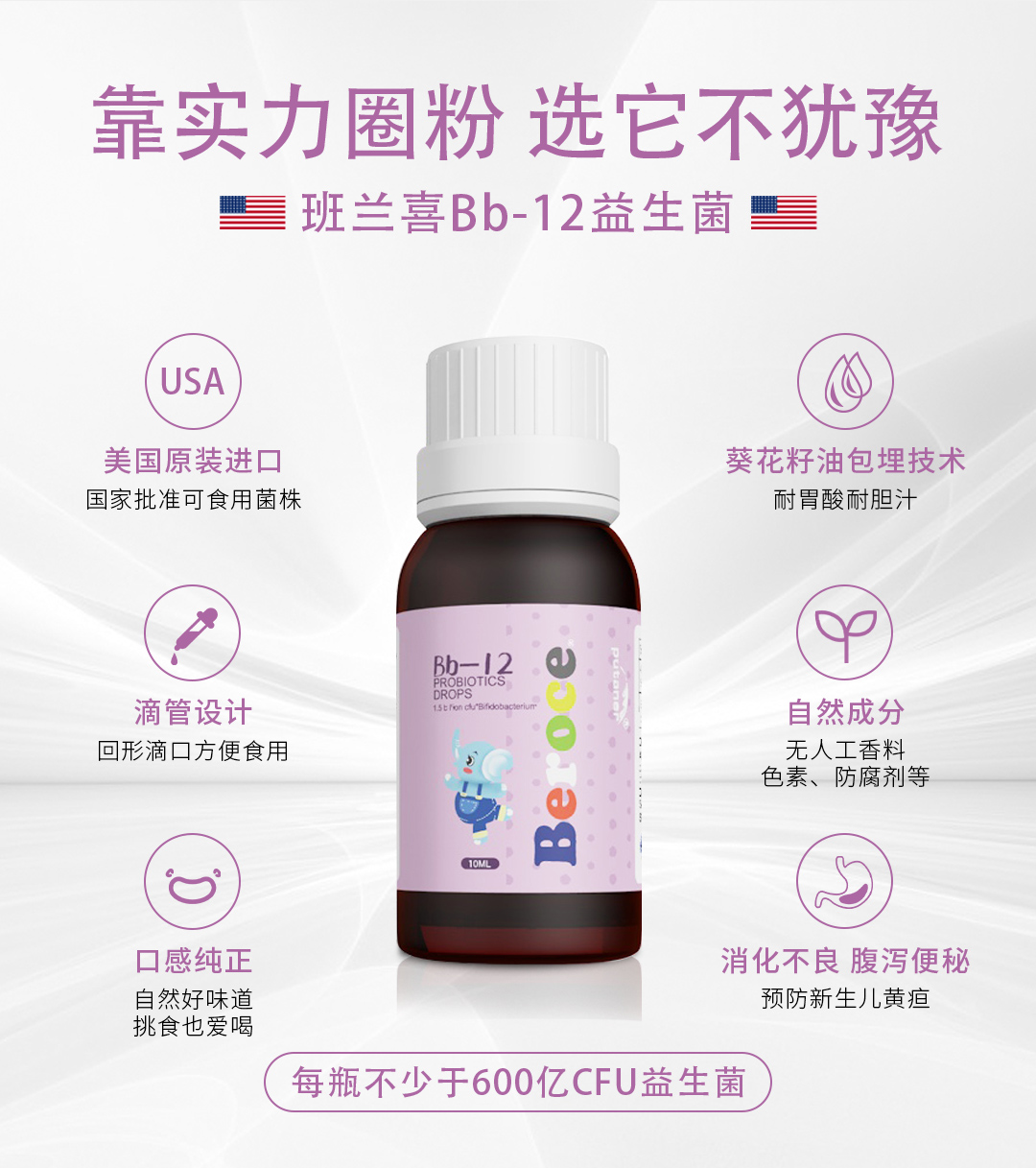 bb-12益生菌飲液貼牌定制OEM代工