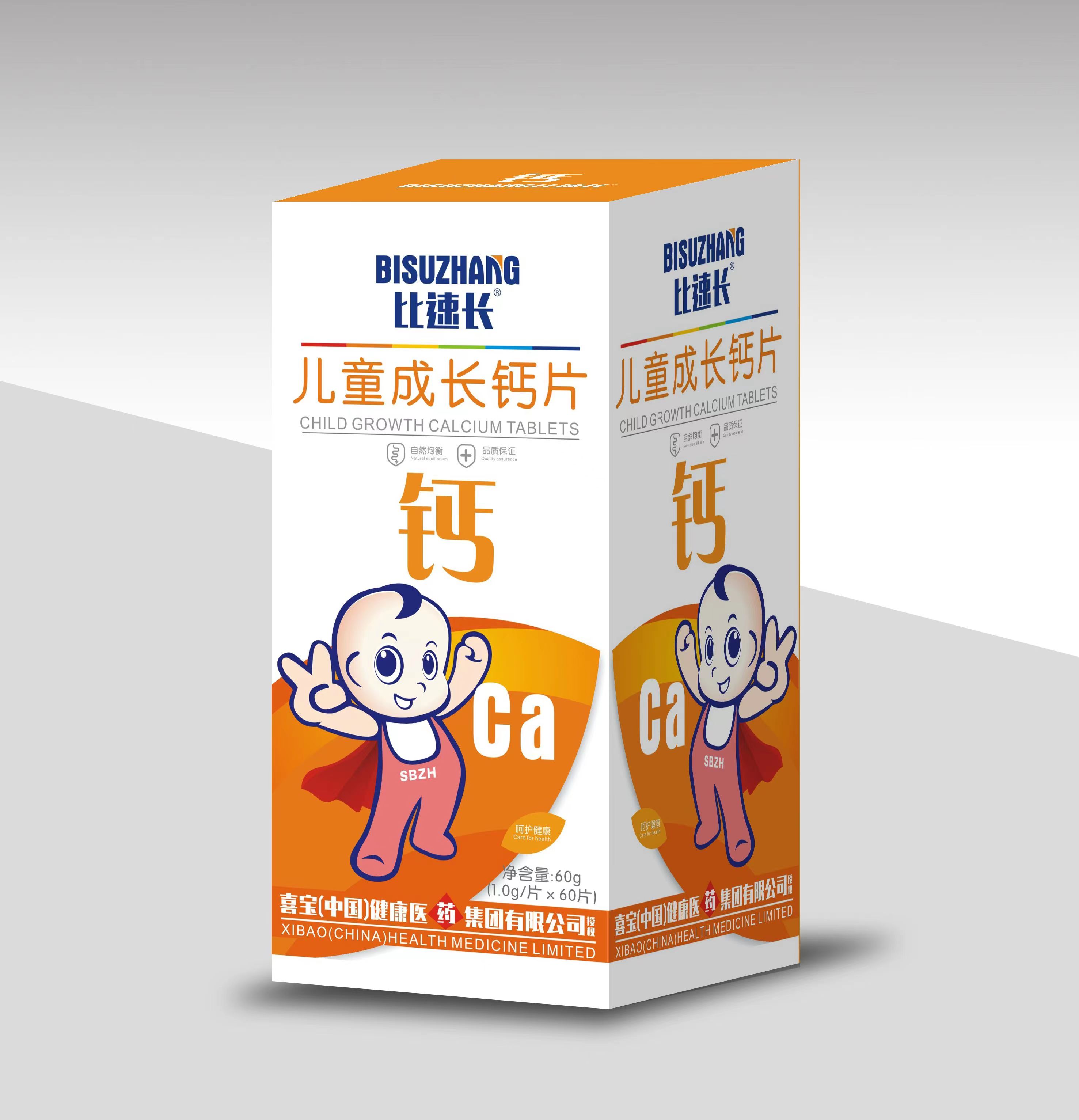 兒童成長鈣片壓片糖果咀嚼片貼牌代工OEM定制