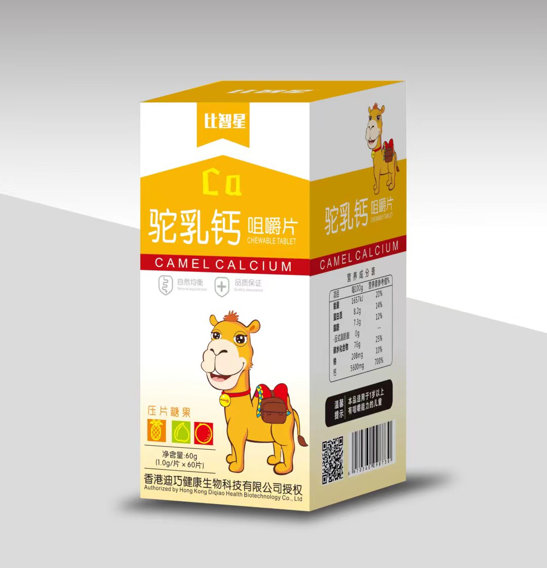 駝乳鈣咀嚼片代加工生產(chǎn),客戶都認(rèn)可!品質(zhì)好