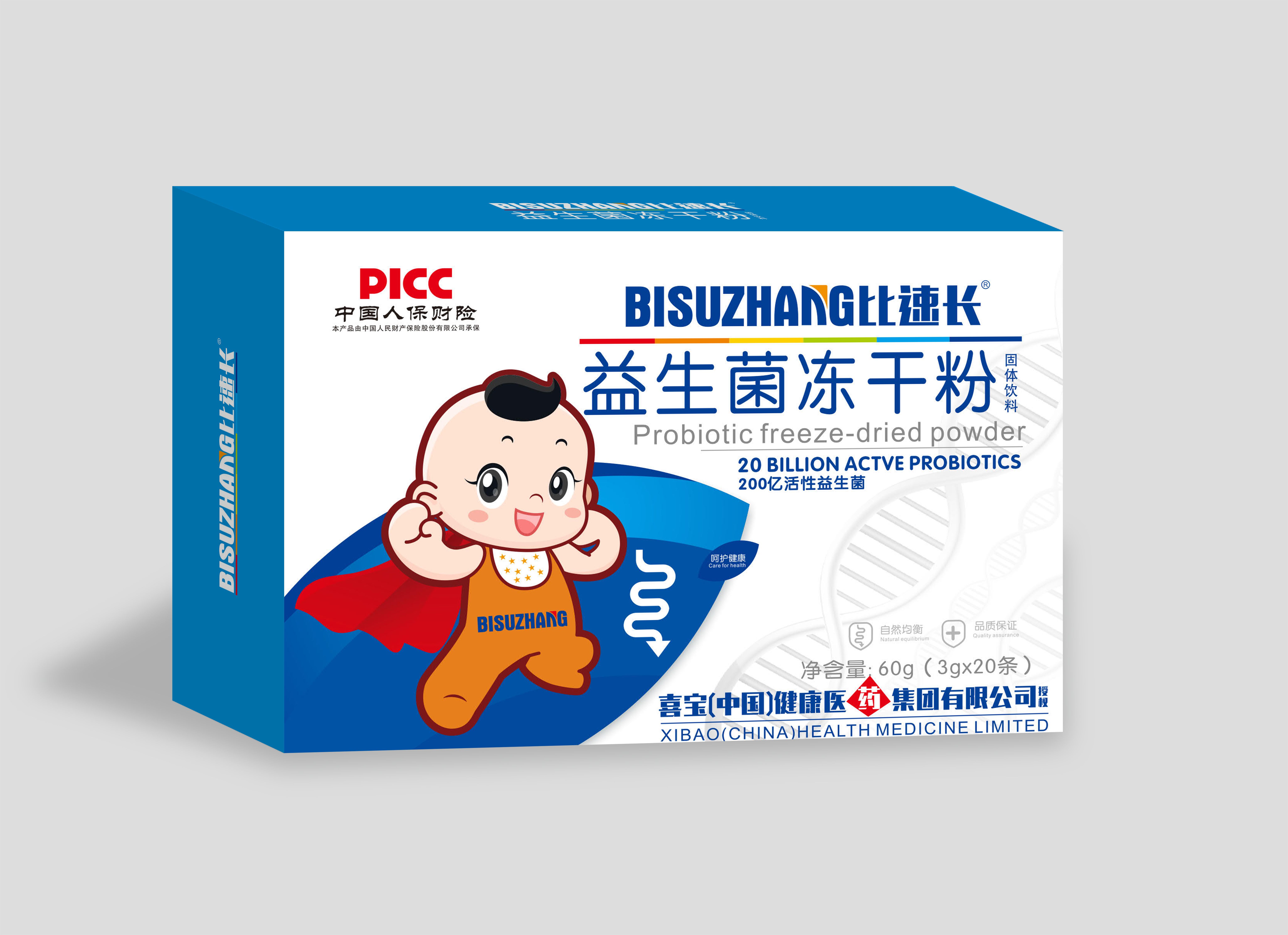 益生菌凍干粉代加工,提供定制、研發、包裝設計、營銷全案服務