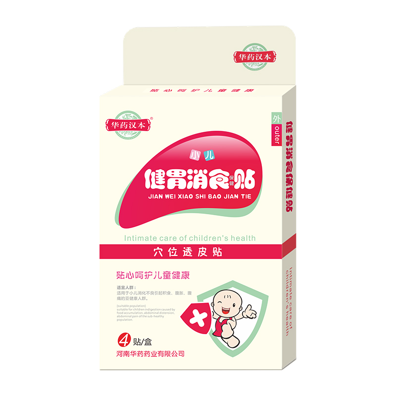 健胃消食貼.jpg