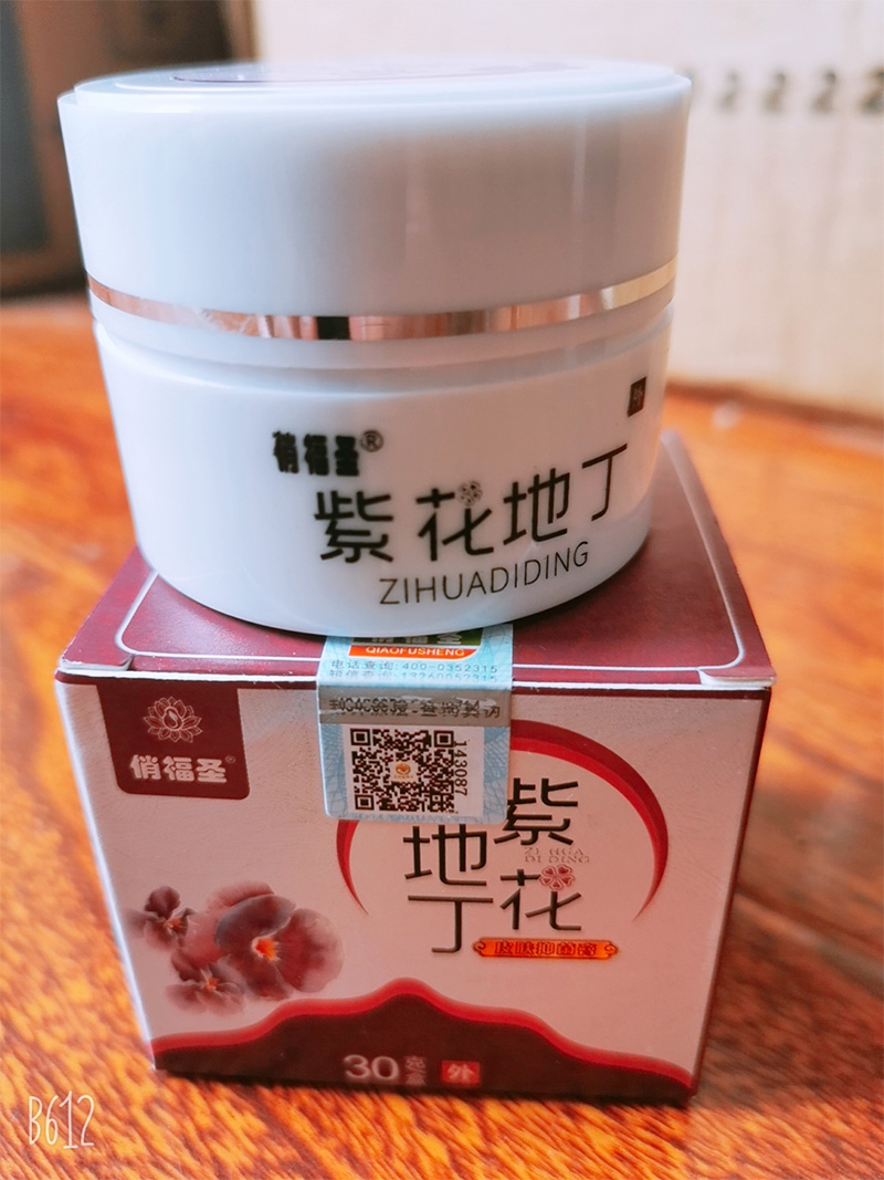 紫花地丁抑菌膏一站式貼牌定制