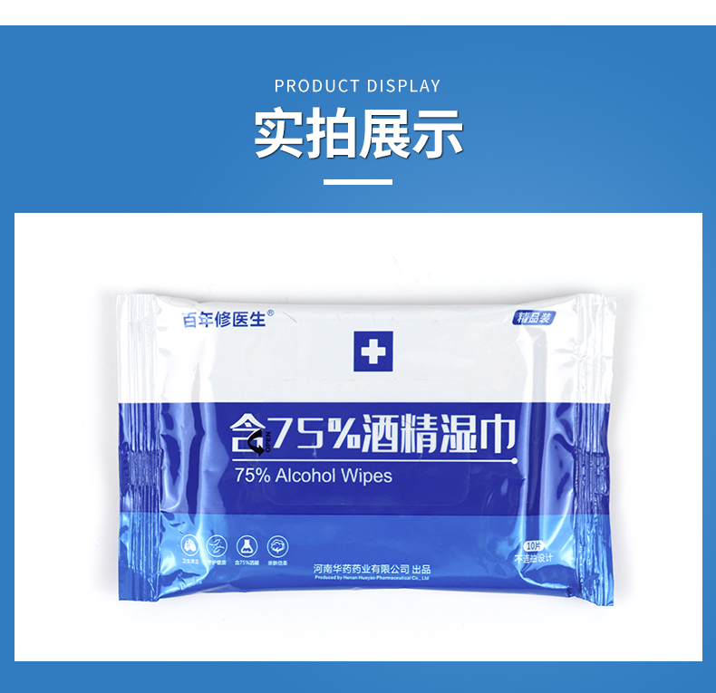 消毒濕巾濕巾oem代加工,深受大眾歡迎