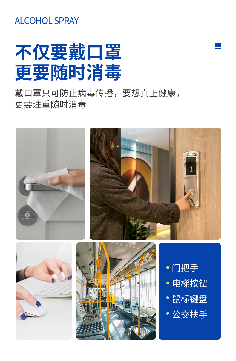 酒精噴霧100ml_03.jpg