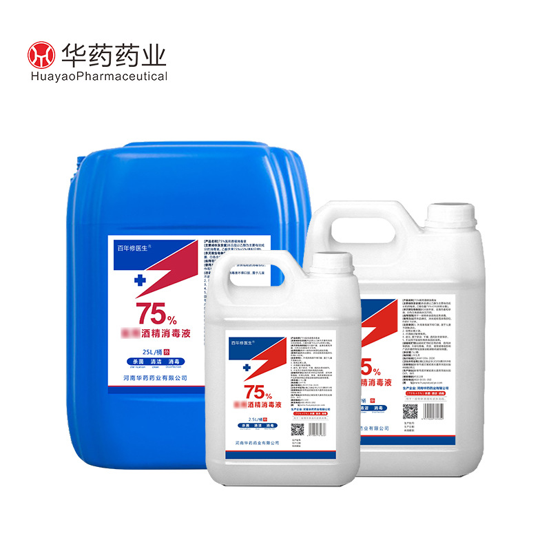 醫用酒精消毒液OEM 酒精消毒液代加工源頭廠家.jpg
