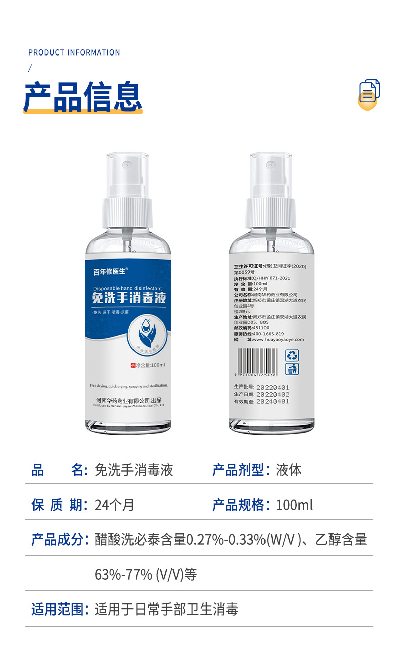 酒精消毒液100ml圖1.jpg