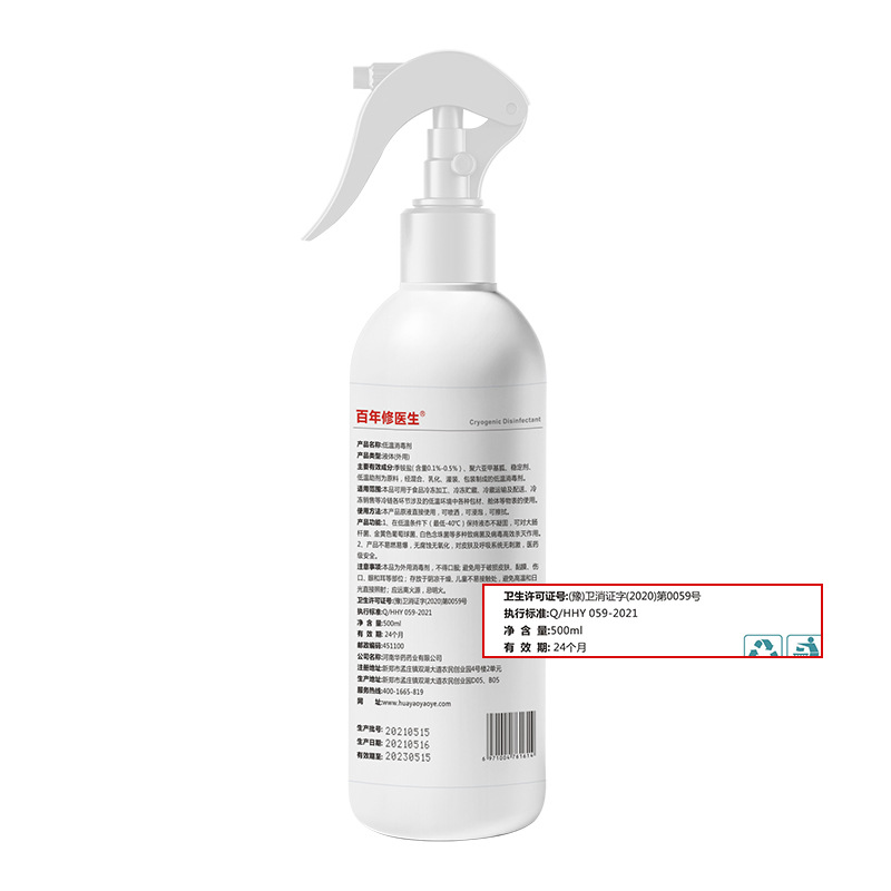 百年修醫生低溫消毒劑500ml.jpg