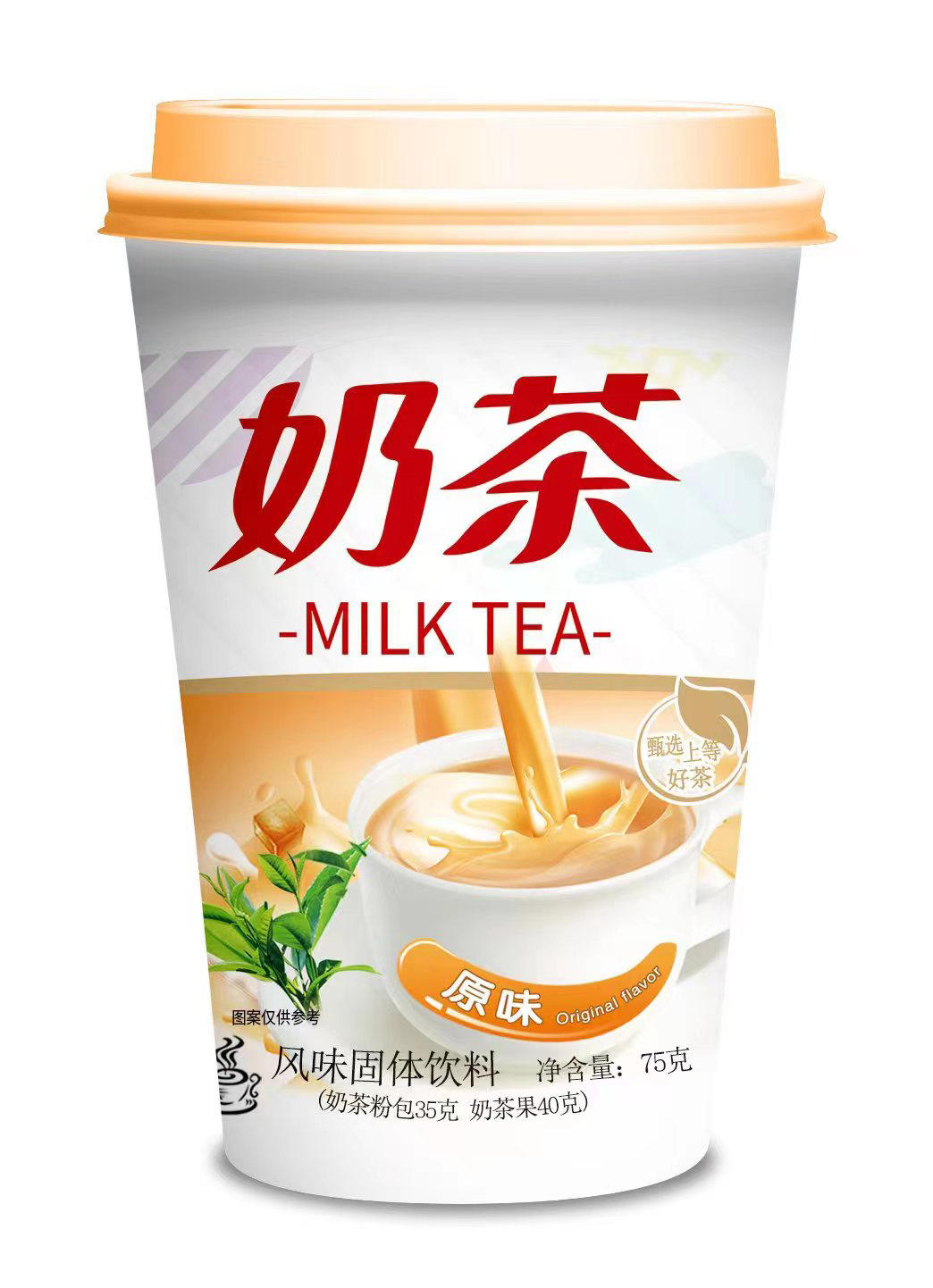 原味奶茶oem代加工 下午茶休閑飲品即飲沖飲加工定制