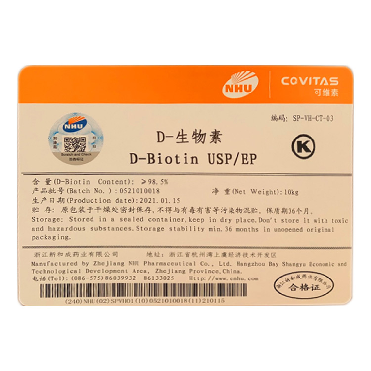 D-生物素.jpg