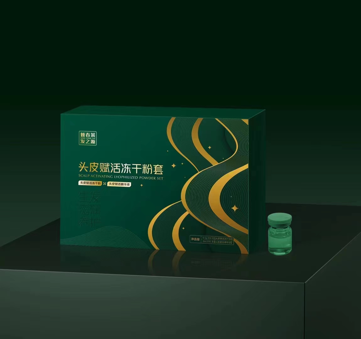 頭皮賦活凍干粉套 頭皮營養精華液.jpg