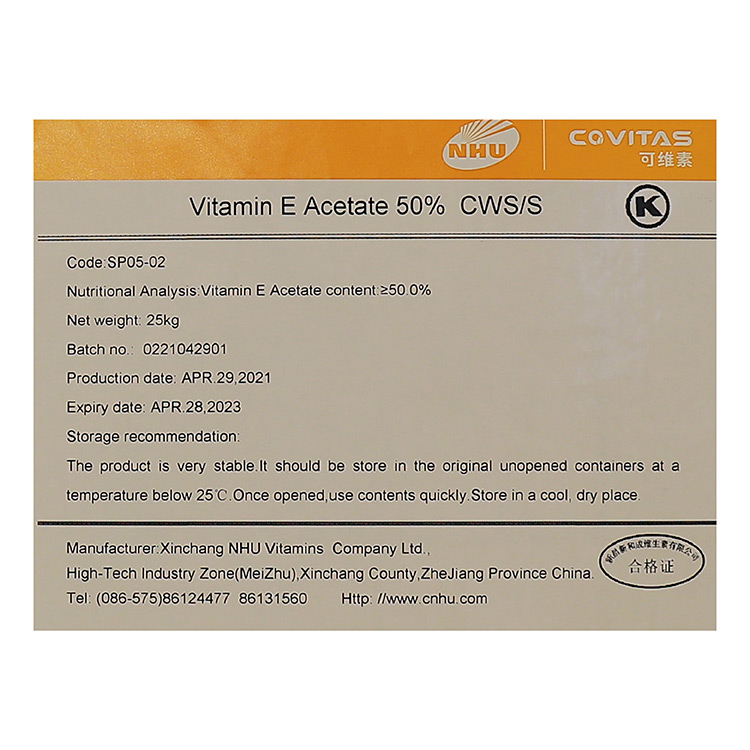 維生素E醋酸酯干粉50%.jpg