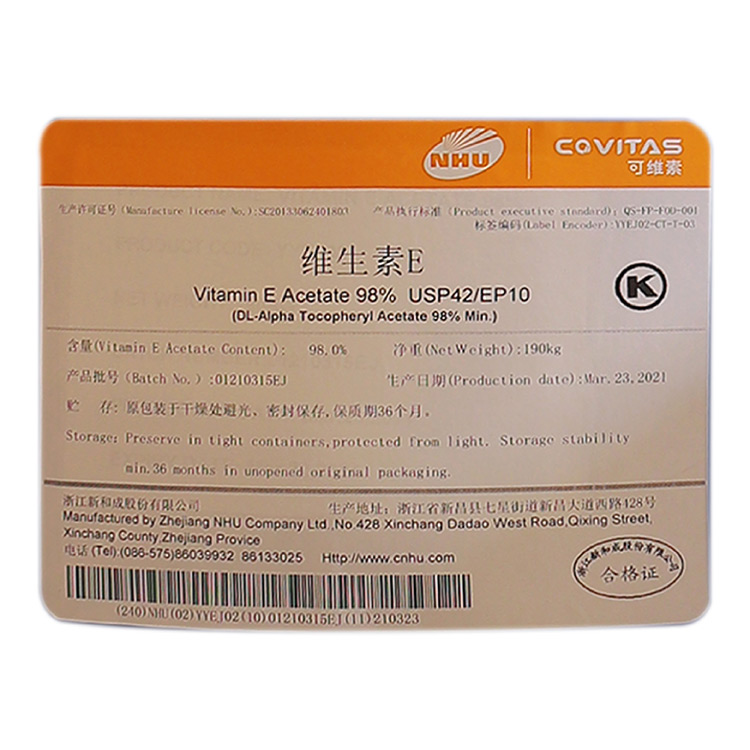 維生素E.jpg