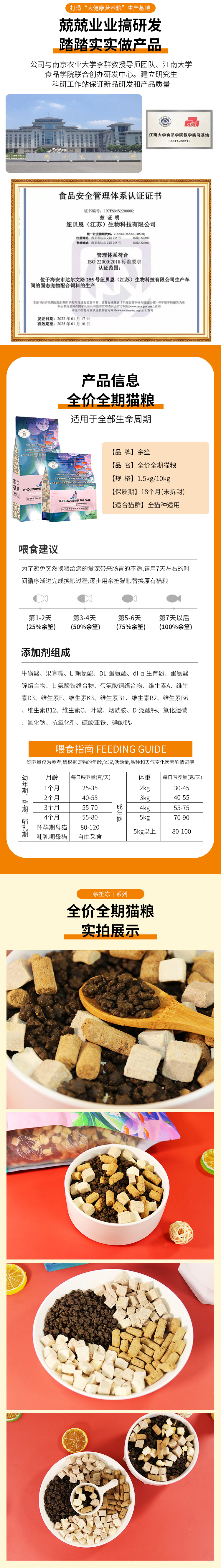 余笙全價全期貓糧代加工 全價全期貓糧OEM定制