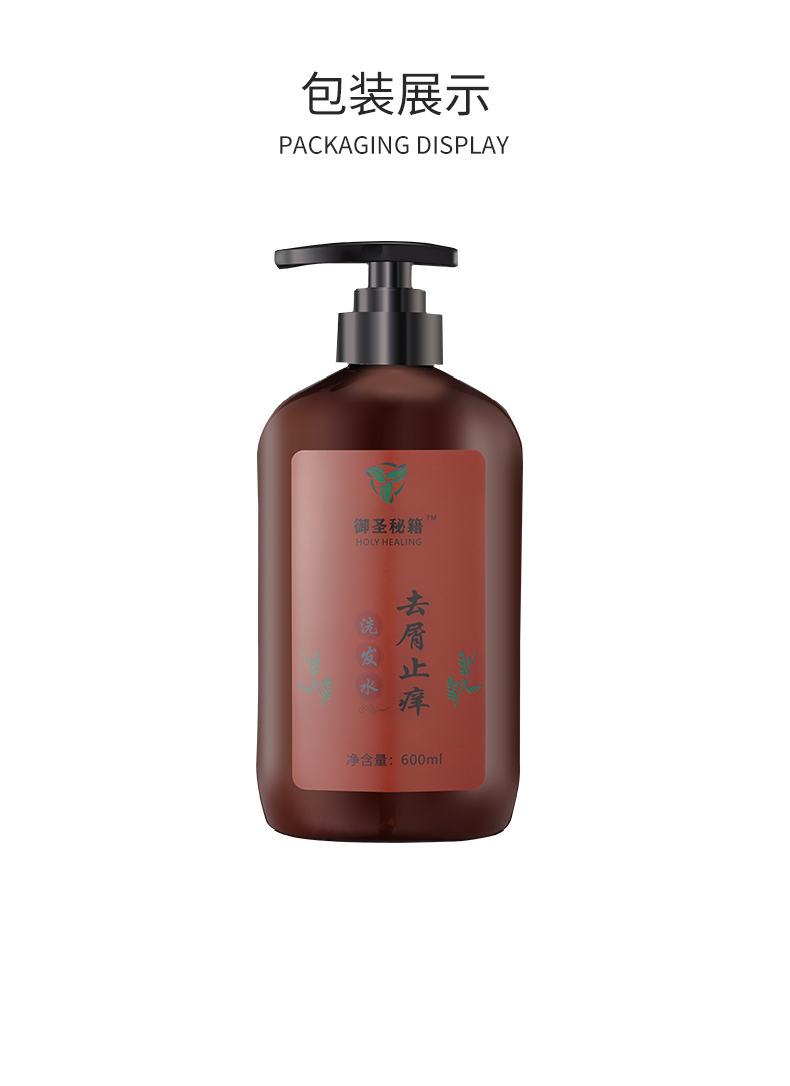 去屑止癢洗發水OEM洗發水代加工源頭廠家
