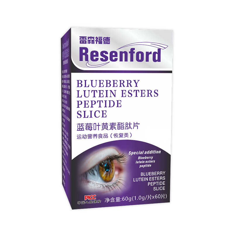 藍莓葉黃素酯肽片運動營養食品定制貼牌代加工,快來了解下