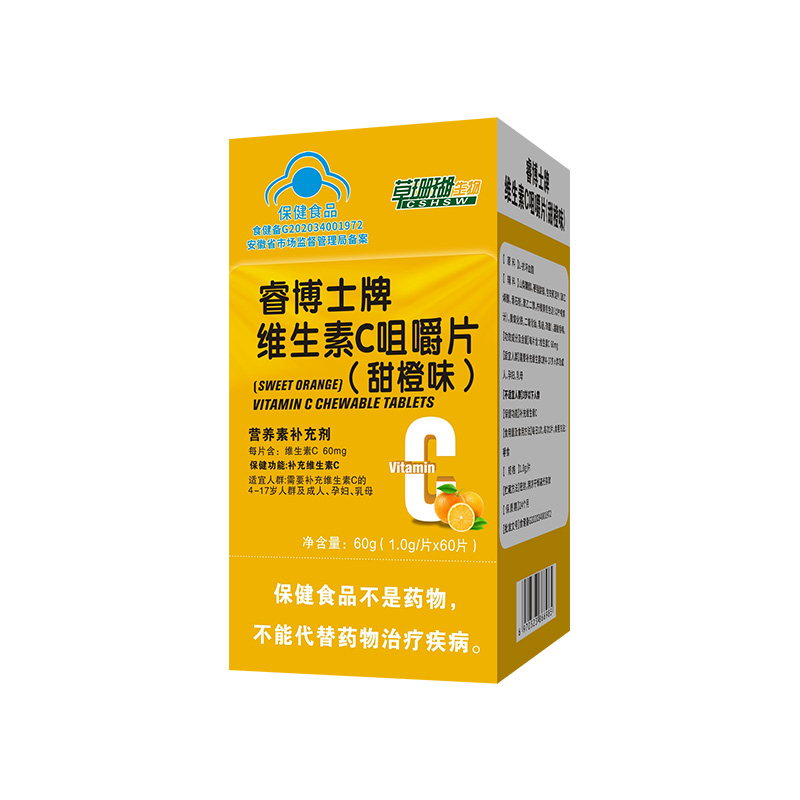 藍帽維生素C咀嚼片壓片糖果代加工多年生產經驗,免費打樣免費設計