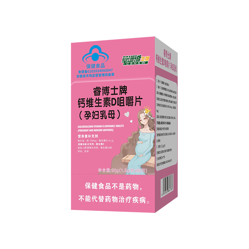 藍帽鈣維生素D咀嚼片 孕婦乳母.jpg