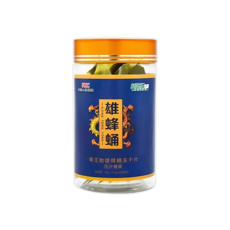 雄蜂蛹壓片糖果瓶裝 蜂王胎雄蜂蛹凍干片.jpg
